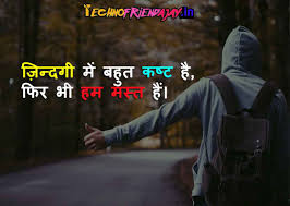 751+ बेस्ट एटीट्यूड शायरी स्टेटस | Khatarnak Attitude Shayari, Status In  Hindi - TechnoFriendAjay