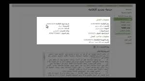 تجديد الإقامة عبر أبشر Youtube