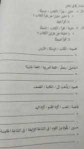 Maybe you would like to learn more about one of these? Kunci Jawaban Buku Bahasa Arab Kelas 6 Halaman 10 K 13 Brainly Co Id