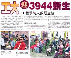 According to report from the audit bureau of circulation for the. Sin Chew Daily Utm In The Newspapers