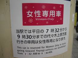 Dec 03, 2020 · hotel pod sekarang mewah dan keren. Jangan Bingung Inilah Panduan Tepat Dan Lengkap Menggunakan Kereta Di Jepang Tsunagu Japan