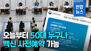 서울남부지법 임해지 영장전담 부장판사는 김(52)모 씨의 구속 전 피의자 심문(영장실질심사)을 진행한 후 도망의 염려가 있다며 영장을 발부했다. 50ëŒ€ ëˆ„êµ¬ë‚˜ ë°±ì‹  ì‚¬ì „ì˜ˆì•½ í•  ìˆ˜ ìžˆì–´ ì˜¤ëŠ˜ë¶€í„° ë‚˜í˜ê°„ ì—°í•©ë‰´ìŠ¤ Yonhapnews Youtube
