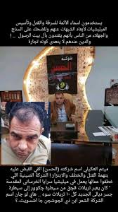 هذا يعتبر قاتل وسارق كتكوت مقارنة بحيتان القتل والسرقة من السياسيين Movie Posters Iraq Poster