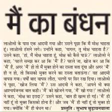 The tao te ching, along with the zhuangzi, is a fundamental text for both philosophical and religious taoism. à¤® à¤• à¤¬ à¤§à¤¨ Good Life Quotes Moral Stories In Hindi Ego Quotes