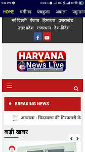 Media/news company · news & media website. Haryana News Live For Android Apk Download