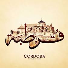Image Result For Algebra Arabic Drawing Arabic Calligraphy Art Islamic Art Arabic Art
