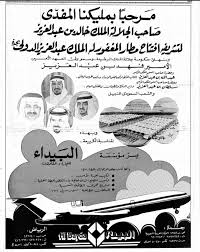 مطار الملك عبدالعزيز الدولي القديم. Ù…Ù†ØµÙˆØ± Ø§Ù„Ø¹Ø³Ø§Ù Twitterren Ù…Ø·Ø§Ø± Ø§Ù„Ù…Ù„Ùƒ Ø¹Ø¨Ø¯Ø§Ù„Ø¹Ø²ÙŠØ² Ø§Ù„Ø¬Ø¯ÙŠØ¯ Ù…Ø§ Ø£Ø´Ø¨Ù‡ Ø§Ù„Ù„ÙŠÙ„Ø© Ø¨Ø§Ù„Ø¨Ø§Ø±Ø­Ø© Ù‚Ø¨Ù„ Ù¤Ù  Ø¹Ø§Ù… Ø§ÙØªØªØ­ Ø§Ù„Ù…Ù„Ùƒ Ø®Ø§Ù„Ø¯ Ù…Ø·Ø§Ø± Ø§Ù„Ù…Ù„Ùƒ Ø¹Ø¨Ø¯Ø§Ù„Ø¹Ø²ÙŠØ² Ø§Ù„Ø¯ÙˆÙ„ÙŠ Ø¨Ø¬Ø¯Ø© Ù…Ø¹Ù„ÙˆÙ…Ø© Ù‚Ø¯ Ù„Ø§ ØªÙ‡Ù…Ùƒ Ø­ÙŠÙ† Ø§ÙØªØªØ­ Ø£ÙˆÙ„ Ù…Ù‡Ø¨Ø· ÙˆÙ…Ø·Ø§Ø± ÙÙŠ Ø¬Ø¯Ø© Ø¹Ù†Ø¯ Ù…Ø¯ÙŠÙ†Ø©