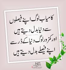 Design Islamic Urdu Quotes Quotes Images Pictures Best Collection Zindagi About Life Best Romantic Love Quotes Love Quotes In Urdu Special Love Quotes