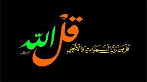 ‫الله السماء‬‎ ile ilgili görsel sonucu