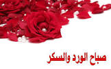 صور حلوه