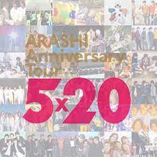 嵐 おしゃれまとめの人気アイデア pinterest s 嵐 嵐5人 arashi 嵐