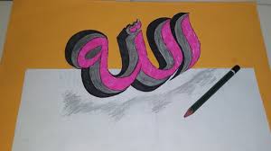 Tutorial cara menggambar kaligrafi 3d | kaligrafi 3d allah kaligrafi allah 3d, kaligrafi 3d pensil, gambar kaligrafi allah #kaligrafi. Sketsa Kaligrafi Allah