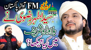 Radio FM Awaz-e-Pakistan Syed Athar Rizvi Ne Balawara Shareef Mein Kya  Dekha