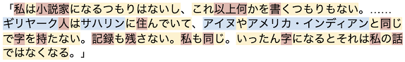 There are three writing systems in japanese, two phonetic and one symbolic, and all three are used in tandem. Why Nobody Knows How To Pronounce My Name In Japanese Datawrapper Blog