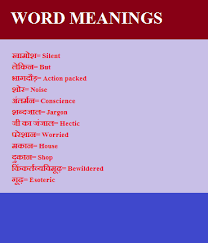 Word Meanings Of Hindi Words Used In Neeraj Poem Hindi Words Words Marketing Consultant
