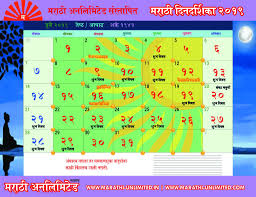 They are ideal for use as a calendar planner. Marathi Calendar 2021 Marathi Calendar Kalnirwan 2021 Marathi Calendar Pdf Marathi Calendar Marathi Calendar Marathi Unlimited