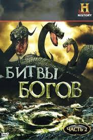 смотреть фильм я четвертый 2 в хорошем качестве бесплатно Bitvy Bogov 1 Sezon Smotret Serial Onlajn Besplatno God Dvd Cool Things To Buy
