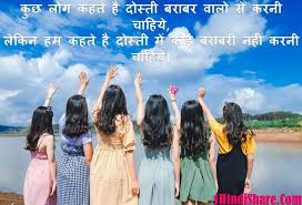 Check spelling or type a new query. à¤¦ à¤¸ à¤¤ à¤• à¤² à¤ à¤¶ à¤¯à¤° Dosti Shayari Friendship Shayari Status In Hindi 1hindishare Com
