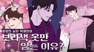 이 문서에 스포일러가 포함되어 있습니다. Eng Sub ì•Œê³ ìžˆì§€ë§Œ ì›¹íˆ° ì† ë‹¹ì‹ ì´ ëª°ëžë˜ ë¹„ë°€ 13ê°€ì§€ Song Kang X Han Sohee Nevertheless Youtube