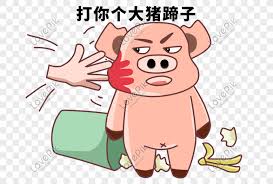 Cartoon Pig Throwing Trash Illustration Png Image Picture Free Download 611467511 Lovepik Com 800 x 800 jpeg 25 кб. lovepik