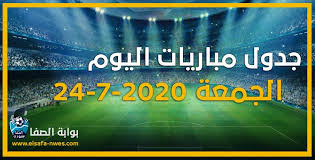 غيريسون سبور ضد فناربخشة فى مباريات ودية أندية. Ø¬Ø¯ÙˆÙ„ Ù…ÙˆØ§Ø¹ÙŠØ¯ Ù…Ø¨Ø§Ø±ÙŠØ§Øª Ø§Ù„ÙŠÙˆÙ… Ø§Ù„Ø¬Ù…Ø¹Ø© 24 7 2020 Ù…Ø¹ Ø§Ù„Ù‚Ù†ÙˆØ§Øª Ø§Ù„Ù†Ø§Ù‚Ù„Ø© ÙÙ‰ Ù…Ø®ØªÙ„Ù Ø§Ù„Ø¯ÙˆØ±ÙŠØ§Øª