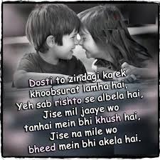 Get friendship poetry in urdu and english. Dosti Tu Zindgi Ka Ek Khubasurat Lumha Hy Jisska Andaaz Sb Rishton Sy Alabela Hy Jisy Mil Jaye Woh Tanhu Mein Best Friend Quotes Friends Quotes Dosti Quotes