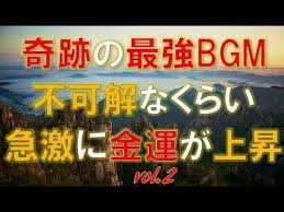 金運ヒーリング音楽 お金持ちになることを許可する サブリミナル音楽 瞑想用bgm 005 youtube サブリミナル ヒーリング音楽 癒し 音楽