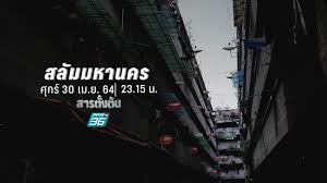มูลนิธิเด็กอ่อนในสลัมฯ 16,915 likes · 4,616 talking about this. K0nfrvpk18fjym