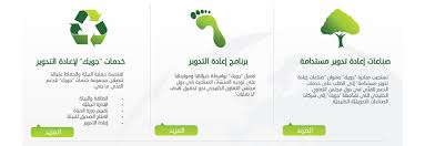 إعادة التدوير للصناعات في دول مجلس التعاون الخليجي