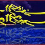 Hampir semua sesi kehidupan ini diucapkan oleh mereka. Kaligrafi Pedang Gambar Islami