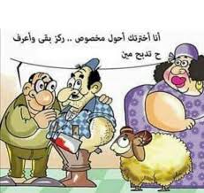 Pin By Naminas On نكت Funny Pictures Funny Comics
