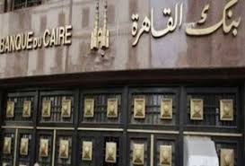 بنك القاهرة فرع شبرا، ويوجد في مقابل مستشفى الراعي الصالح الموجودة في شارع شبرا، ويوجد في رقم 76. Ø§Ù„Ø¨Ù†ÙˆÙƒ Ø£Ø±Ø´ÙŠÙ Page 80 Of 118 Ø¬Ø±ÙŠØ¯Ø© Ø§Ù„Ø¨ÙˆØ±ØµØ©