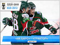 Кто ему дал трактор !? Ak Bars Odolel Traktor 3 1 Chempionat