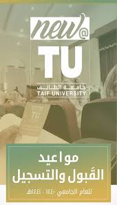 ننشر لكم باقي مواعيد فتح بوابة القبول والتسجيل بالجامعات السعودية وفق ما يرد إلينا، فقط تابعونا او اتركو اسم الجامعة المراد الاستعلام عنها. Ø¹ÙØ§Ø¯Ø© Ø§ÙÙØ¨ÙÙ ÙØ§ÙØªØ³Ø¬ÙÙ Ø§ÙÙØ¹Ø§ÙÙØ§Øª