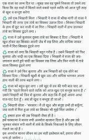 These stories are written for beginner hindi learners. Pin By It S Pk On Favourite Reality Quotes Knowledge Quotes Ego Quotes