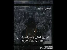 Wtay jwan видео wtay jwan канала rahand zana. Wtay Jwan 4 Agaclip Make Your Video Clips