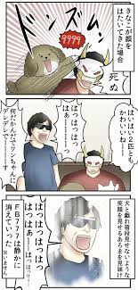 あろまさんとしらたまの日常１５話 おもさ web漫画家やしろあずきの日常 powered by ライブドアブログ ブログ 漫画家 しろ