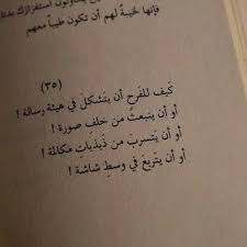 صور خواطر قصيرة عن الفرح و الحب love quotes tattoo quotes quotations