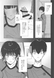 ごめんね、潔【BL同人誌・漫画】を無料で読む！