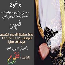 بطاقة دعوه زفاف الكترونيه احترافيه 2017 (اغنيه بدون موسيقى) فلورز ديزاين flowers design تصميم دعوات الكترونيه فاخره واحترافيه وبأسعار مناسبه للكل. Ø¨Ø·Ø§Ù‚Ø§Øª Ø¯Ø¹ÙˆØ© Ø²ÙØ§Ù ÙØ§Ø±ØºØ© Fantastic Ideas