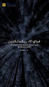 الرحمان‎) is the 55th chapter of the qur'an and consists of 78 ayats. Pin On Learn Quran