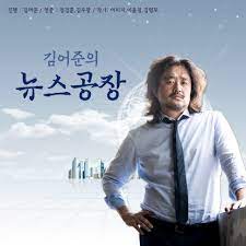 > 김어준 멘붕 ㅋㅋㅋㅋㅋ 704. Tbs ê¹€ì–´ì¤€ì˜ ë‰´ìŠ¤ê³µìž¥