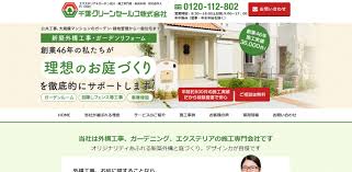 千葉で外構工事をお考えの方へ おすすめ業者 補助金や価格情報 外構の達人