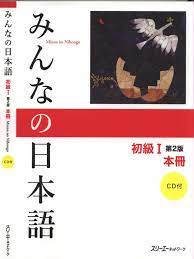 Pdf minna no nihongo 2. Minna No Nihongo Shokyu I Dai 2 Han Honsatsu Kanji Kana Pdf Pdf