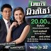 อันเดรีย เมซา mu2020 โดนแฉแต่งงานแล้ว ฝ่ายชายแจง.ใจร่ม ๆ ฟังผมก่อน 1