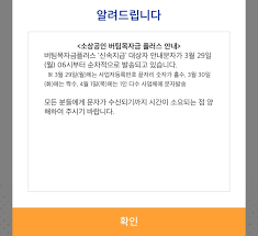 소상공인 버팀목 플러스 자금은 직전 3차 재난지원금(버팀목자금)과 비교해 지원금액이 1곳당 많게는 200만원 늘었다. H1djvnibtyi42m