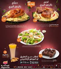 أرشيف المطاعم الفخمة عروض السعودية