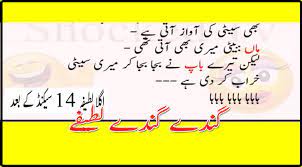 Biwi loves her mian so much. Pathan And Wife Urdu Jokes 2018 Fur Android Apk Herunterladen