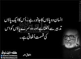 Pin By Nauman On Urdu Quotes Urdu Quotes People Quotes Beautiful Quotes