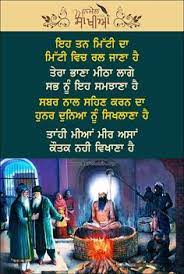 List 11 wise famous quotes about guru arjan dev ji gurpurab: 22 Guru Arjan Dev Ji Ideas Guru Arjan Dev Ji Guru